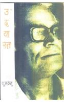 Udayasta