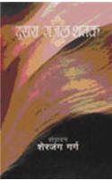 Doosara Gazal Shatak