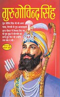 Guru Govind Singh Edition 2013