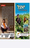 narma assa di chitti dheri
