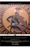 History of the Peloponnesian War Books 1-4