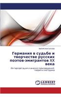 Germaniya V Sud'be I Tvorchestve Russkikh Poetov-Emigrantov XX Veka