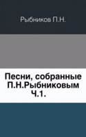 Pesni, sobrannye P. N. Rybnikovym