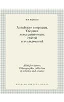 Altai foreigners. Ethnographic collection of articles and studies