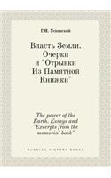 The power of the Earth. Essays and Excerpts from the memorial book