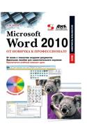 Microsoft Word 2010