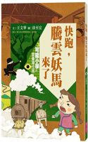 Possible Elementary School's Love for Taiwan Mission 3