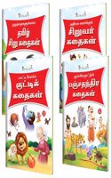 Tamil Story Book Set for Kids | 4 Books with Grandma Tales, Panchatantra Stories, Animal Stories & Short Stories | Perfect Gift for Children (Ages 5â€“10)