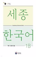 Sejong Korean Vocabulary and Grammar 1B