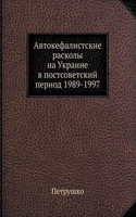 &#1040;&#1074;&#1090;&#1086;&#1082;&#1077;&#1092;&#1072;&#1083;&#1080;&#1089;&#1090;c&#1082;&#1080;&#1077; &#1088;&#1072;&#1089;&#1082;&#1086;&#1083;&#1099; &#1085;&#1072; &#1059;&#1082;&#1088;&#1072;&#1080;&#1085;&#1077; &#1074; &#1087;&#1086;&#10