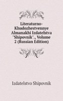 LITERATURNO-KHUDOZHESTVENNYE ALMANAKHI