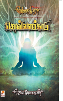 Solvalarkaadu