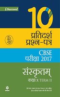 CBSE 10 Sample Question Paper: Sanskrit for Class 10th Term2