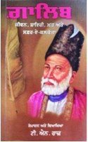 Galib Jivan, Shayri, Khat Ate SafarEhKalketa
