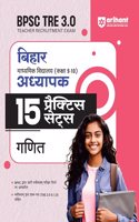 Arihant BPSC Tre 3.0 Bihar Secondary School Teacher 15 Practice Sets Maths For Class 9-10 Hindi edition