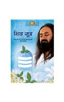 Shiv Sutra