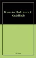 Rajnitik Dal Avem Daliya Vyavastha (Hindi)