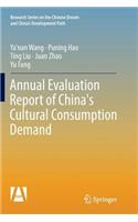 Annual Evaluation Report of China's Cultural Consumption Demand