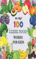 My First 100 Greek food Words for Kids