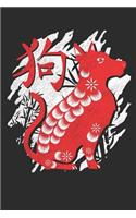 Chinese Zodiac Year of the Dog Notebook