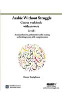 Arabic Without Struggle level 1: A comprehensive guide to the Arabic reading and writing system with comprehension