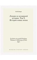 Lectures on world history. Volume 3. History of New Ages