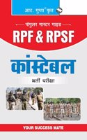 R.P.F. & R.P.S.F. Constable Guide