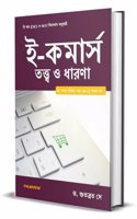 Ecommerce - Theory and Concepts - Book