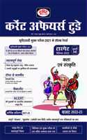 DRISHTI CURRENT AFFAIRS HINDI MARCH 22 [Perfect Paperback] Drishti Publications and Dr. Vikas Divyakirti
