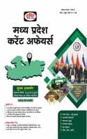 MADHYA PRADESH CURRENT AFFAIRS NOVEMBER 2022 MAGAZINE