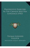 Progressive Exercises In The Chinese Written Language (1902)