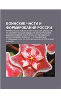 Voinskie Chasti I Formirovaniya Rossii