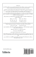 Don't Cry Iran (Persian)