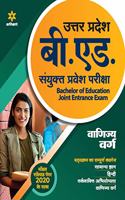 Up B.Ed Jee Vanijya Varg Guide for 2021 Exam