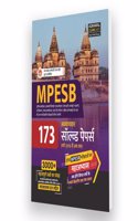 Examcart Latest MPESB (MPPEB) Chapter-wise Solved Papers For 2023 Exams in Hindi
