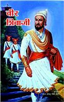 Veer Shivaji