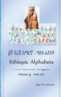 ግዕዝ ፊደላት Ethiopic Alphabets