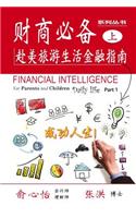 Financial Intelligence for Parents and Children
