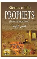 Stories of the Prophets: قصص الأنبياء - Arabic