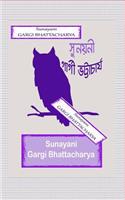 Sunayani
