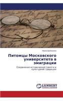 Pitomtsy Moskovskogo universiteta v emigratsii