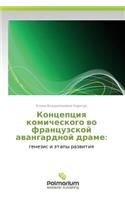 Kontseptsiya Komicheskogo Vo Frantsuzskoy Avangardnoy Drame
