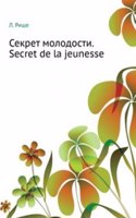 Sekret molodosti. Secret de la jeunesse