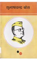 Subhash Chandra Bose