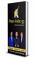 Real Estate Guru (Gujarati)
