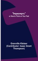 Impromptu; or How to Think on Your Feet