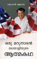 Autobiography of an Immigrant | Malayalam | Mohan Ananda