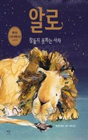 Arlo the Lion Who Couldn't Sleep