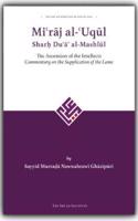 Mi'raj al-'Uqul Sharh Du'a' al-Mashlul