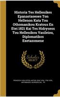 Historia Tēs Hellēnikēs Epanastaseōes Ton Hellēnōn Kata Tou Othomanikou Kratous En Etei 1821 Kai Tēs Hidryseōs Tou Hellēnikou Vasileiou, Diplomatikōs Exetazomenē
